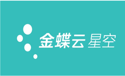 金蝶财务软件操作技巧有哪些
