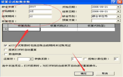 金蝶怎么做报表
