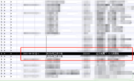 金蝶k3怎么复制做过的凭证