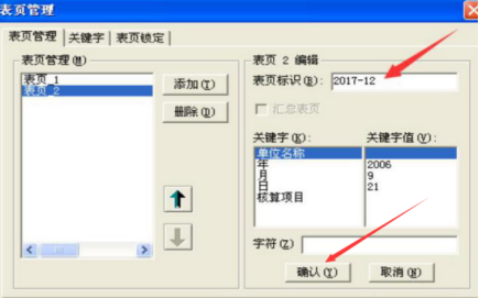 金蝶怎么做报表