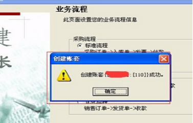 用友u8怎么引入账套