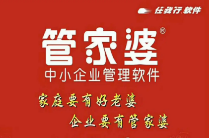 管家婆怎么增加商品类目