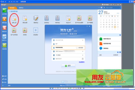 用友t+怎么导入凭证