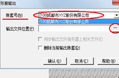 u8如何备份账套