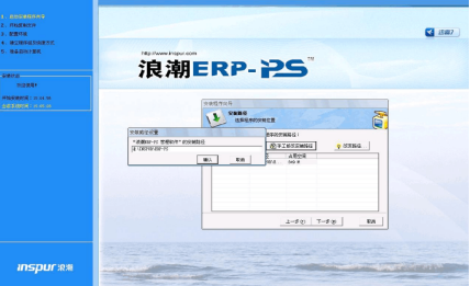 erp管理系统哪个好用