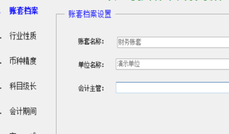 用友u8怎么引入账套