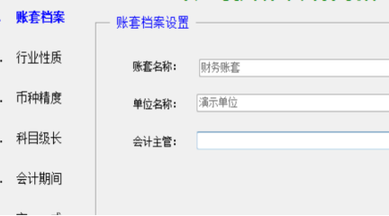 u8如何备份账套