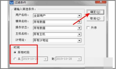 金蝶上机日志怎么删除