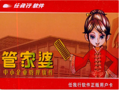 管家婆和网上管家婆是一样的吗