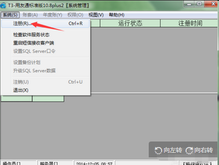 u8怎么备份