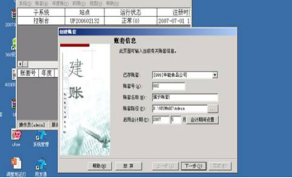 u8如何备份账套
