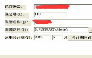 用友u8怎么引入账套