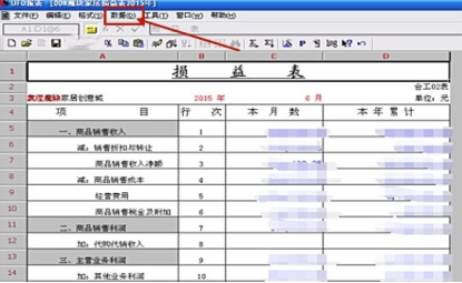 用友怎么生成资产负债表