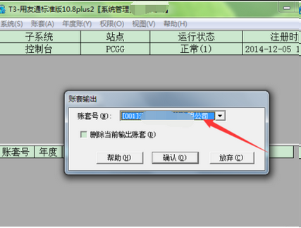 u8怎么备份