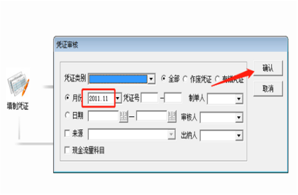 t3怎么反记账反结账