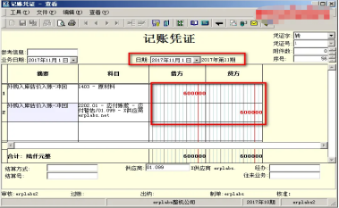 金蝶红字冲销凭证怎么做