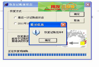 用友凭证整理在哪里
