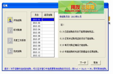 用友凭证整理在哪里