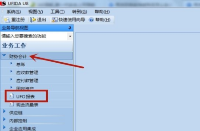 用友怎么生成资产负债表