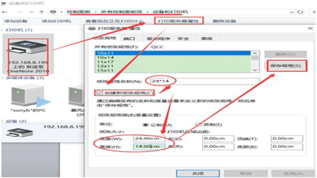 金蝶k3套打设置怎么设置