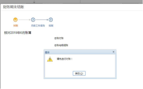 金蝶软件重装后如何恢复账套