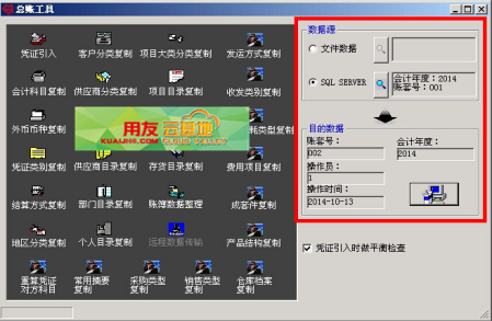 用友t+怎么导入凭证