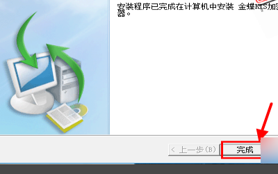 金蝶kis加密服务器不能正常启动
