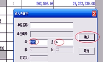 用友怎么生成资产负债表