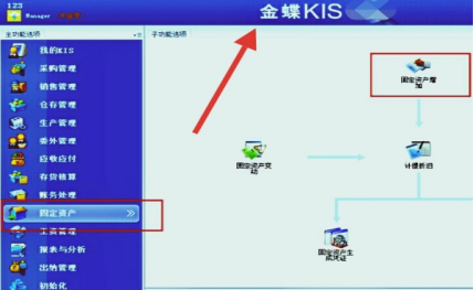 金蝶软件里固定资产怎么录