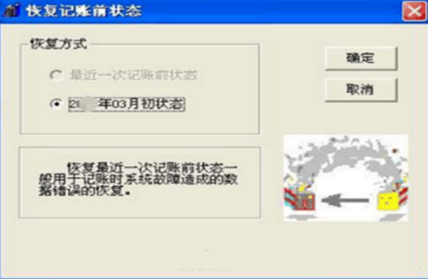 用友t3如何反记账
