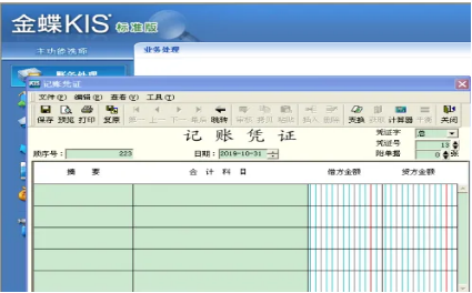 已记账凭证删除的流程具体如下: