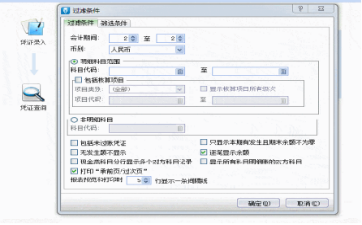 金蝶怎么导出明细账