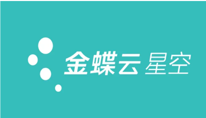 如何从金蝶软件导出即时库存来