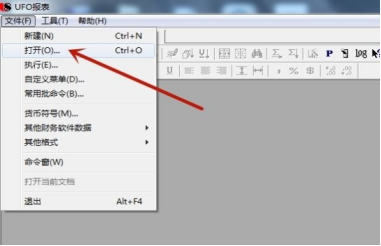 用友怎么生成资产负债表