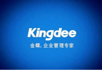 金蝶软件的服务费必须要交吗