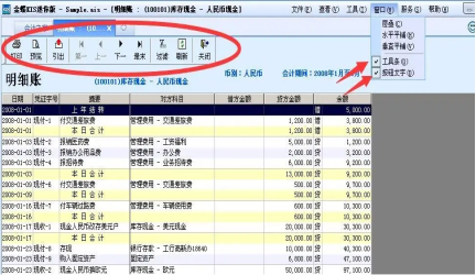 什么是总账什么是明细账