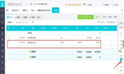 用友自动生成记账凭证
