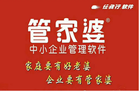 管家婆怎么快速增加行