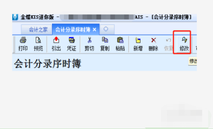 金蝶k3怎么复制做过的凭证