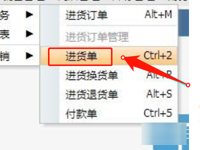 管家婆怎么添加库存