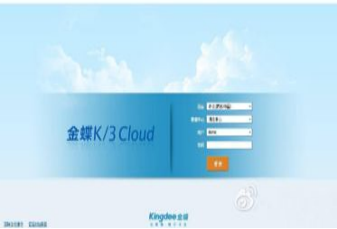 金蝶云星空系统和金蝶k3的区别