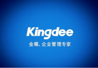 金蝶账套怎样导入另一个电脑