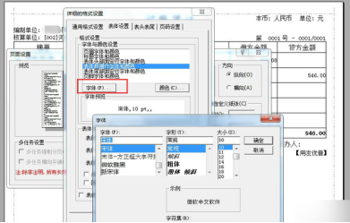 t3软件如何打印全年明细账