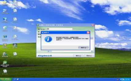 金蝶软件如何在两台电脑上用