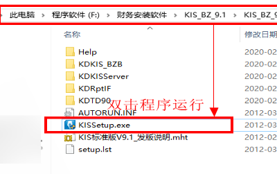 金蝶kis加密服务器不能正常启动