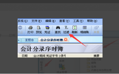 金蝶系统怎么用
