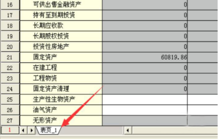 金蝶怎么做报表