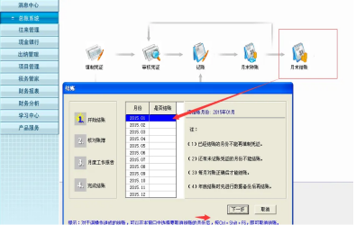用友t3反审核怎么操作