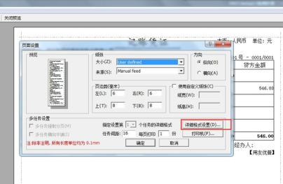 t3软件如何打印全年明细账