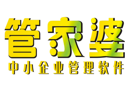 管家婆软件有几个版本